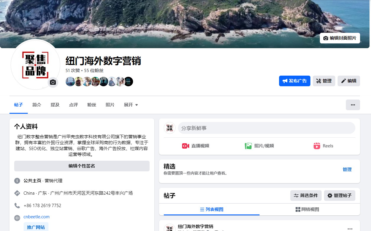 facebook主頁