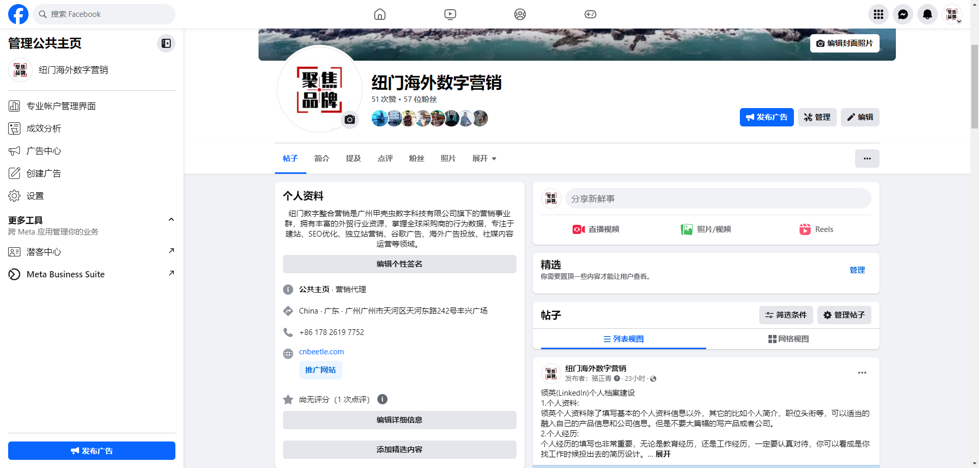 鈕門(mén)公共主頁(yè)